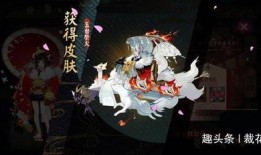 阴阳师新春皮肤爆料最新,阴阳师新皮肤惊艳亮相！